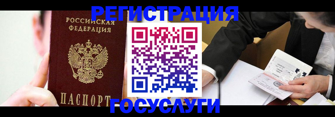 прописка иностранных граждан в Дедовске