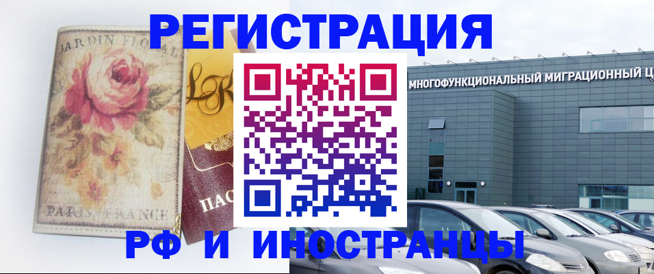 прописка законно в Дедовске