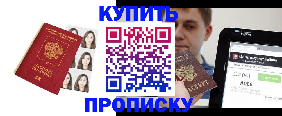 прописка иностранных граждан в Дедовске