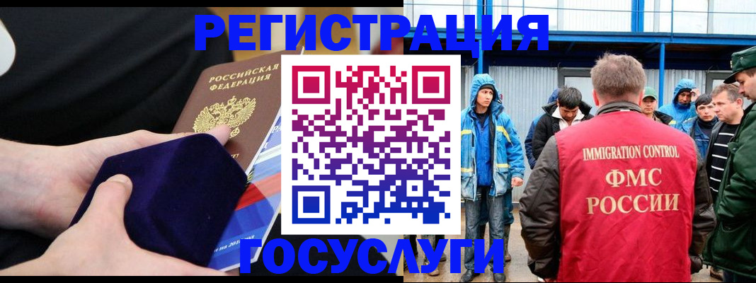 временная регистрация поиск в Дедовске